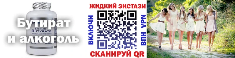 БУТИРАТ BDO  Неман 