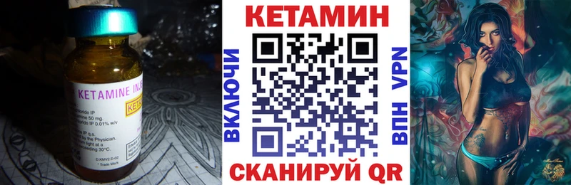КЕТАМИН ketamine сколько стоит Неман