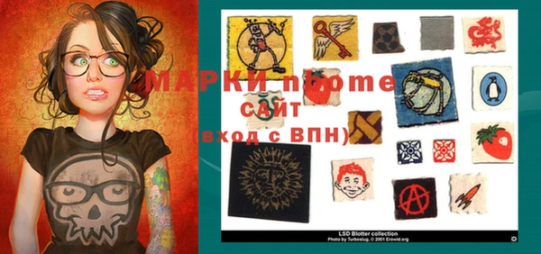 марки nbome Богданович