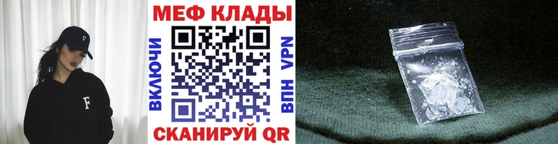 Мефедрон мука  как найти наркотики  Неман 